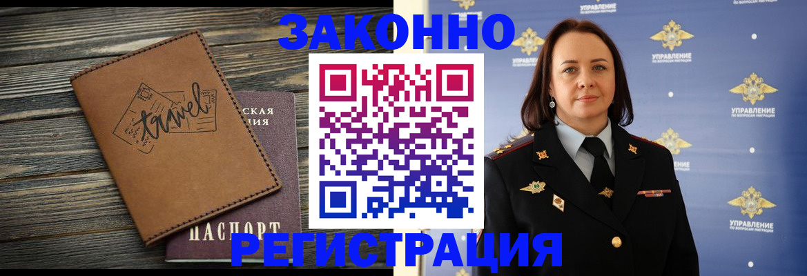временная регистрация госуслуги в Мценске