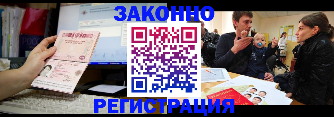 где прописаться в Мценске