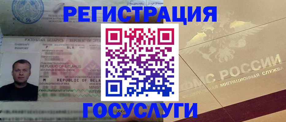 временная регистрация поиск в Мценске